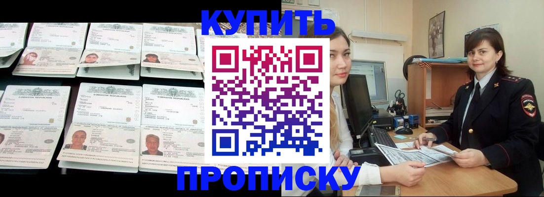 временная регистрация госуслуги в Альметьевске