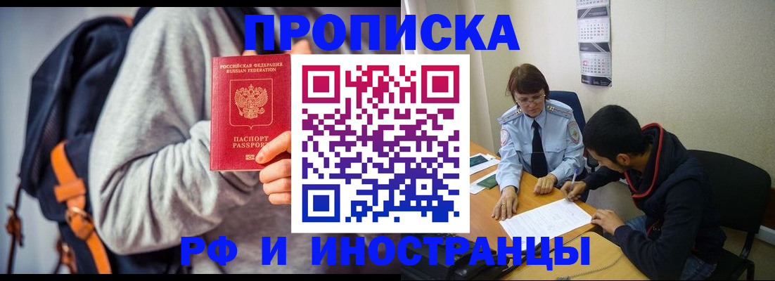 временная регистрация для школы в Альметьевске