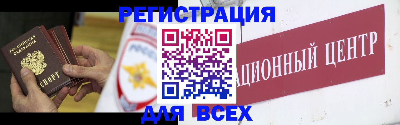 прописка паспорт в Альметьевске