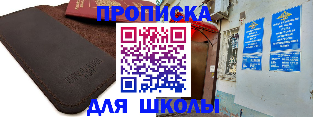 временная регистрация в Альметьевске
