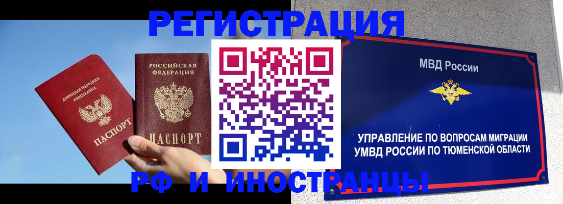 временная регистрация в квартире в Альметьевске